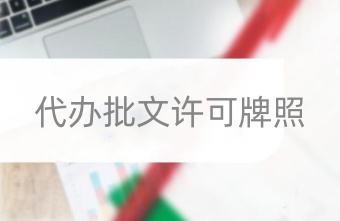 香港無線電訊牌照